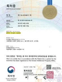 특허 제 10-2316011호