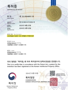 특허 제 10-2664851호