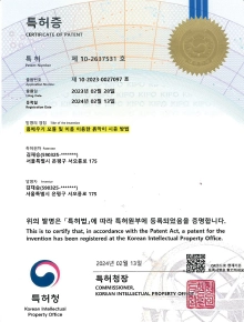 특허 제 10-237531호