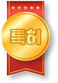 특허
