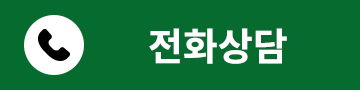 재산분할소송 전화상담
