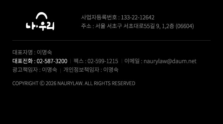 재산분할소송 나우리