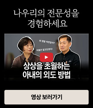 재산분할소송 이혼전문법률사무소 - 영상 보러가기
